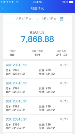 爽客商户通-2