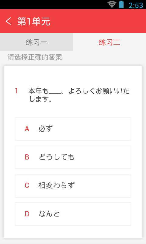 日语红宝书-4