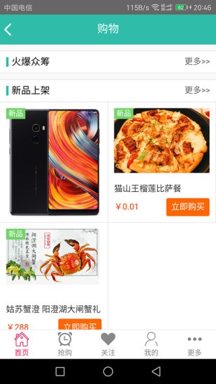 麦粒生活-1