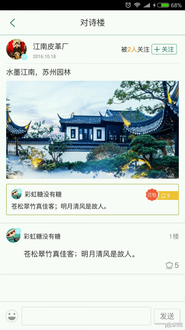 墨言诗词-3