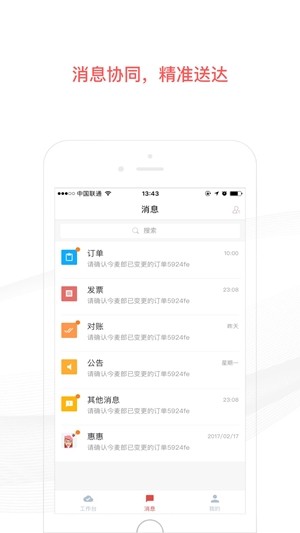 友云采采购-2
