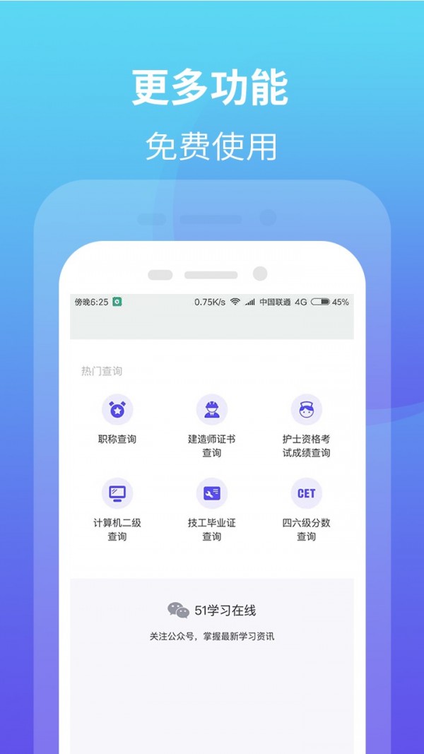 学历网上查询-01