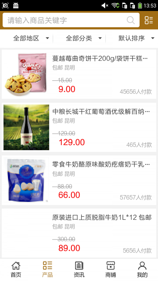 云南副食品批发-1
