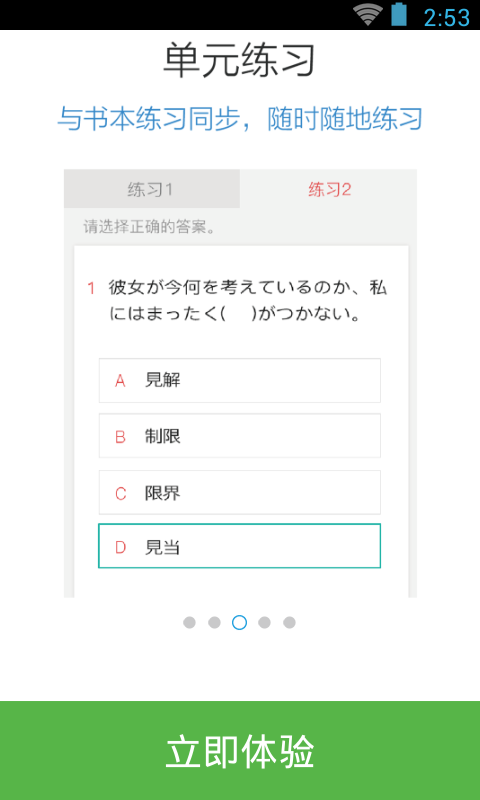日语红宝书-1