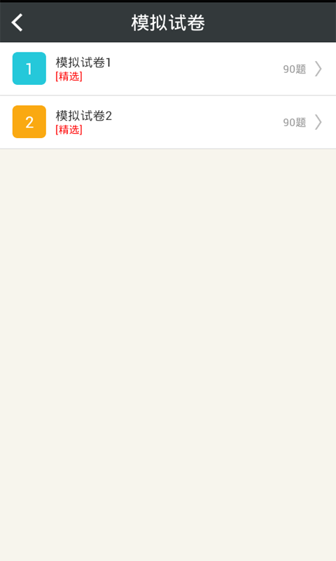 内分泌学高级职称-01