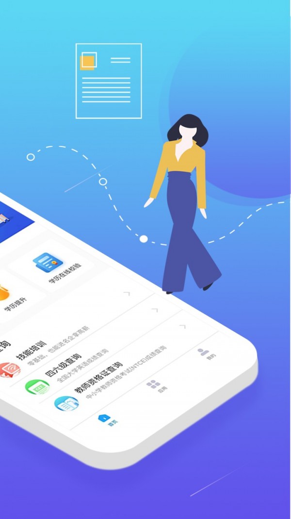 学历网上查询-01