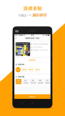 运动高手秀-1