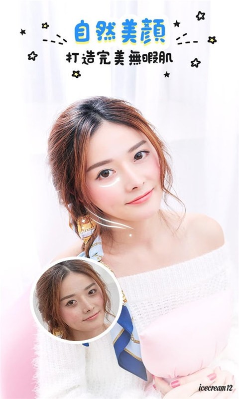 百变美颜相机-3
