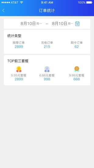 爽客商户通-1