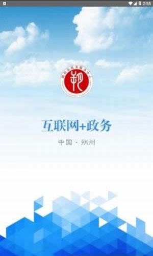 朔州政务服务-0