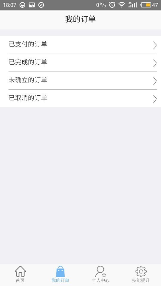 为家护理-1