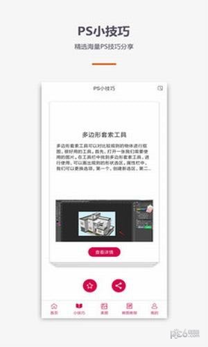 ps修图p图-1