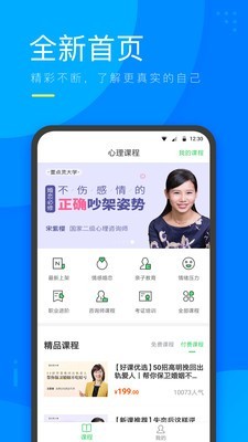 心理微课-01