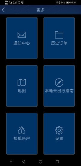 本地云出行-3