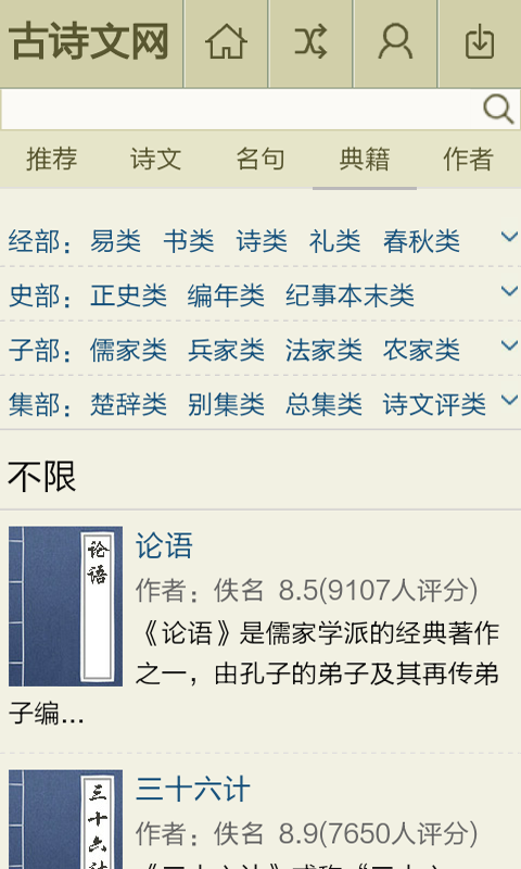 古文学习-2