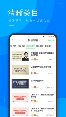 心理微课-01
