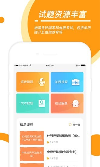 优题网-1