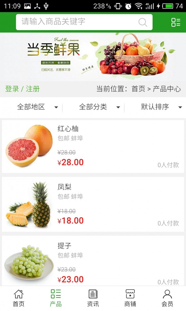 水果包装-1