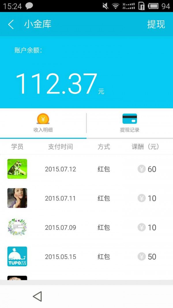 超级学团老师-0
