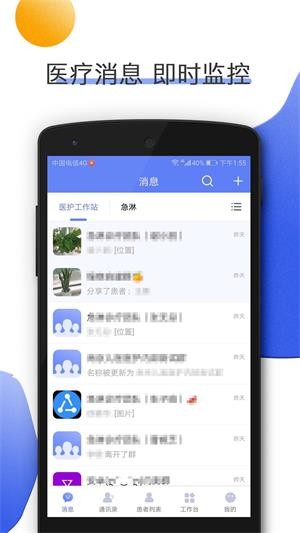 南京儿医医护-01