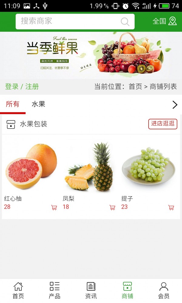 水果包装-3