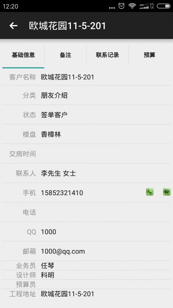美佳装修平台-4