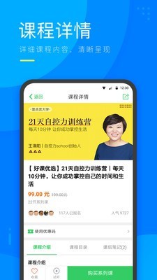 心理微课-01