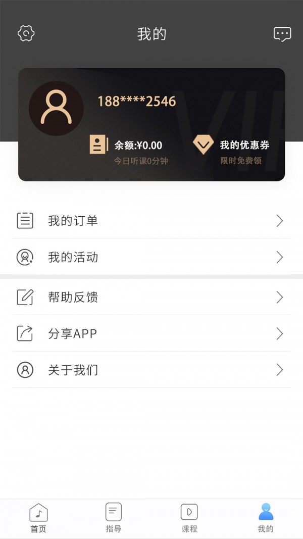 音乐大师学院-01