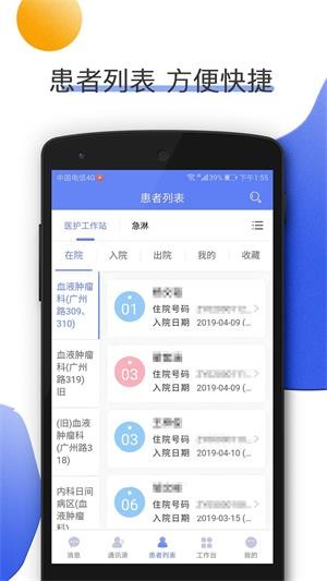 南京儿医医护-01