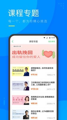 心理微课-01