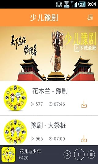 少儿学戏曲-3