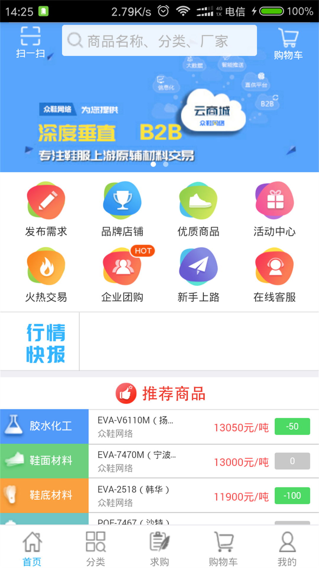 鞋商城-01