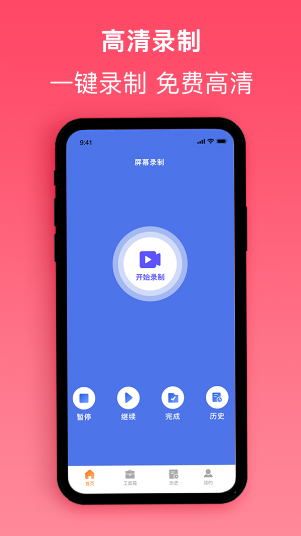 游戏录屏-2
