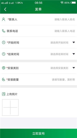安装者商家端-01