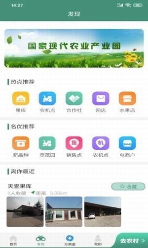 万荣智农-2