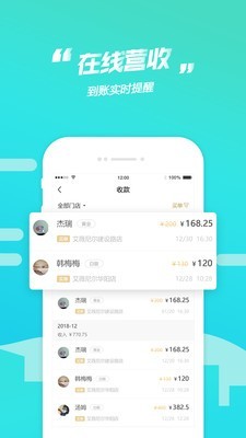 芯会员商家端-2