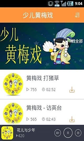 少儿学戏曲-4