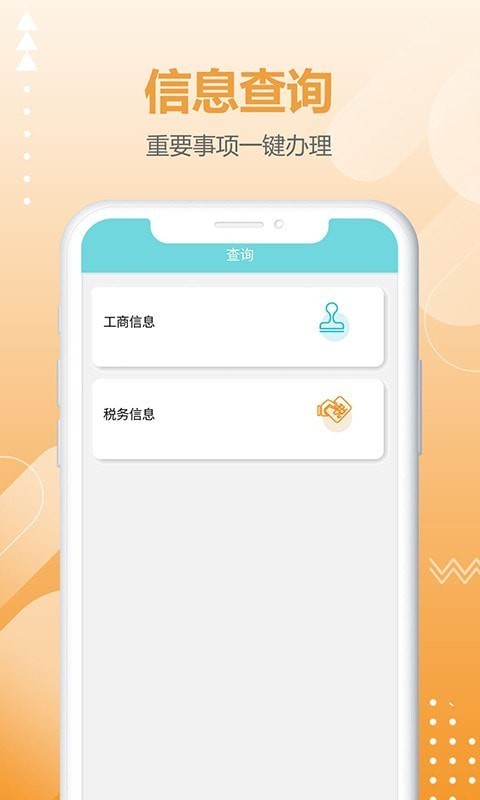 商税宝-2