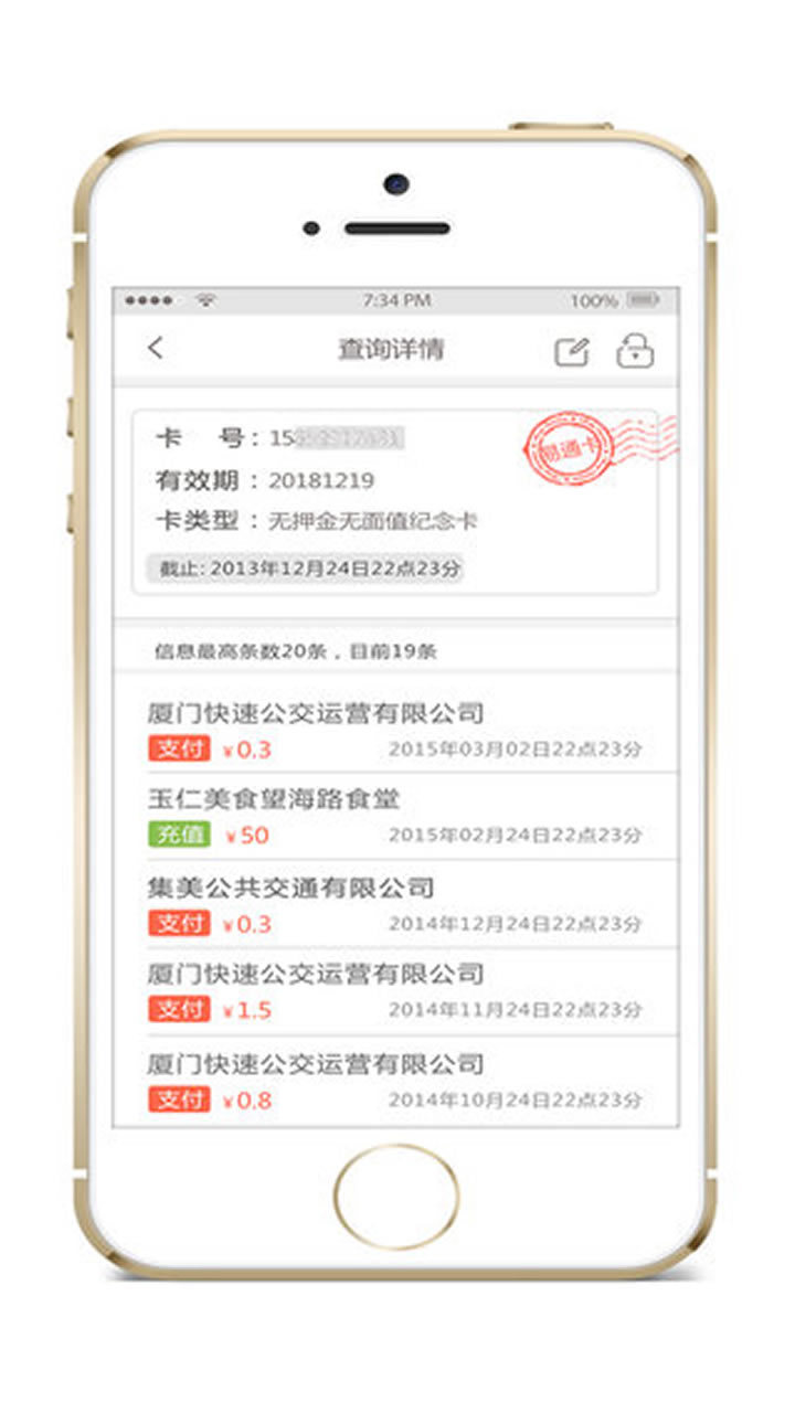 e通卡-3