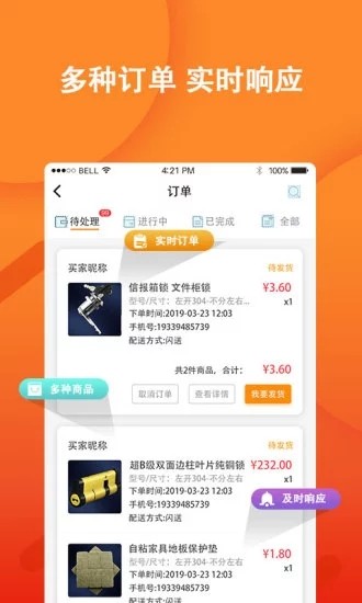 蜜蜂五金商户-2