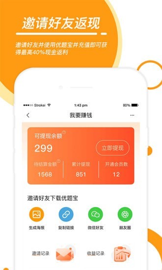 优题网-4