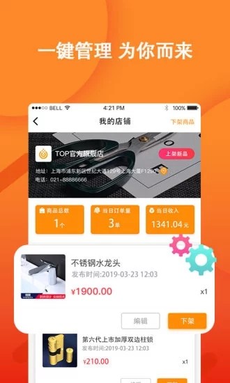 蜜蜂五金商户-0