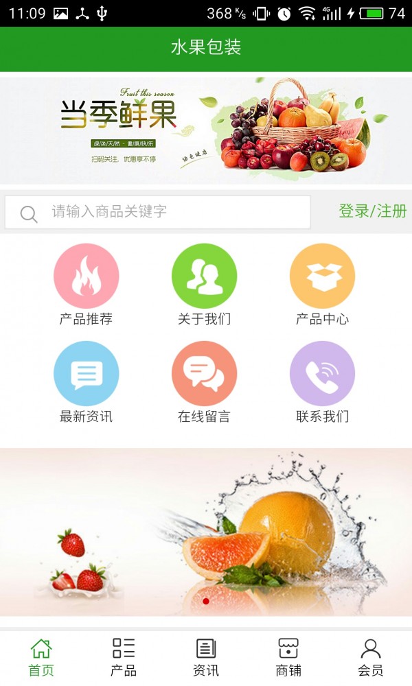 水果包装-0