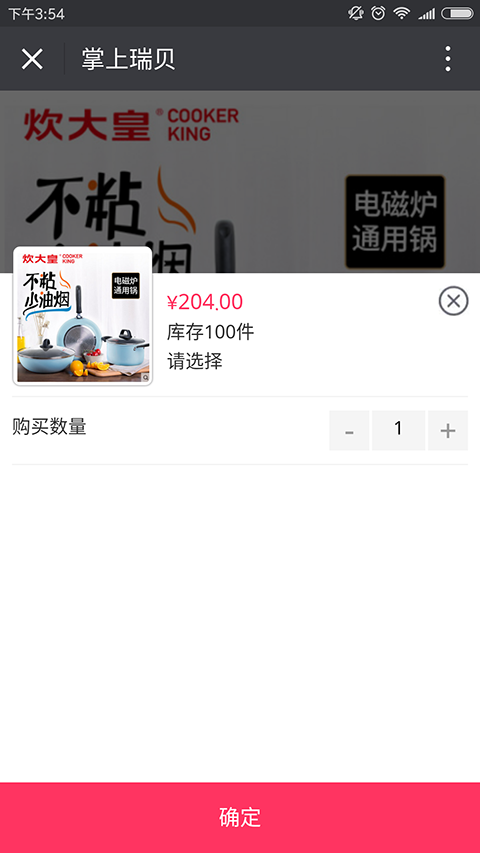 掌上瑞贝-3