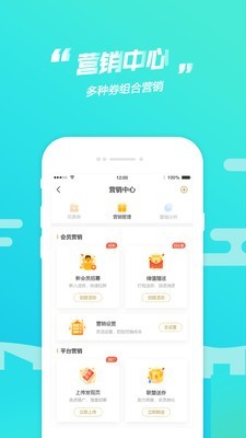 芯会员商家端-1
