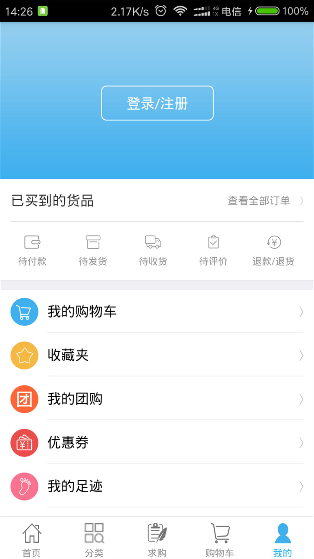 鞋商城-01