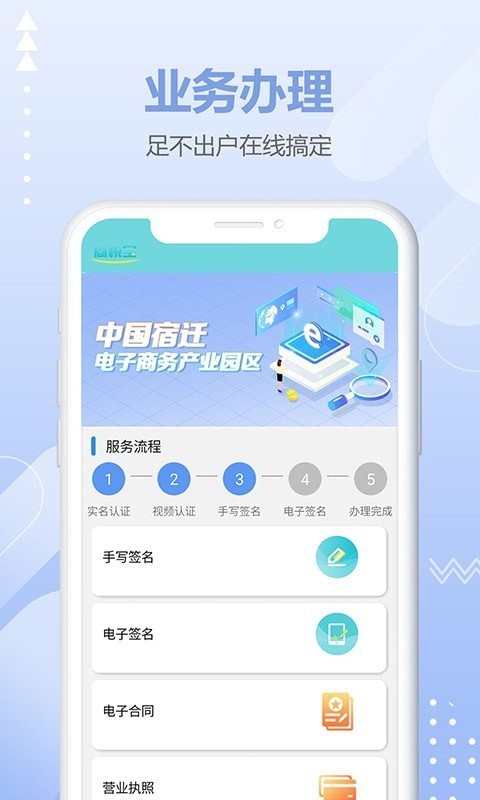 商税宝-1