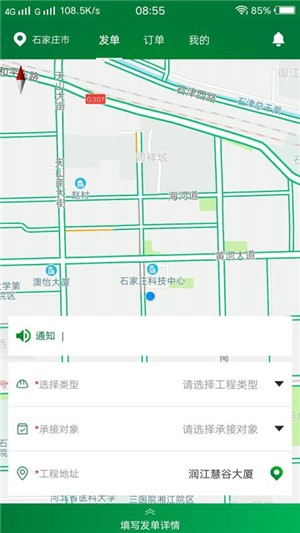 安装者商家端-01