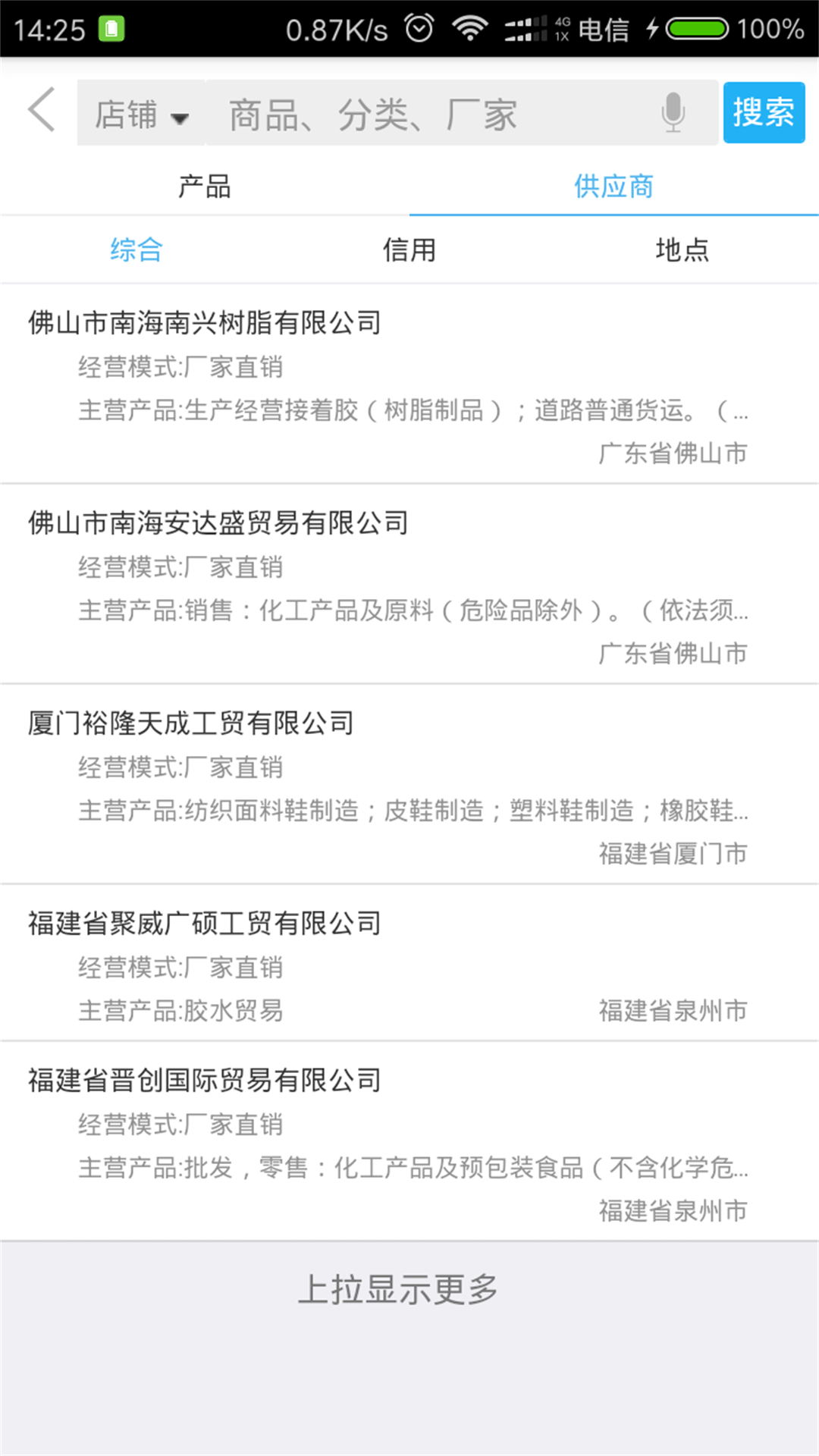 鞋商城-01