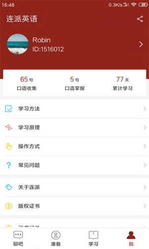 连派英语-01
